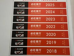 -申德勒加油站西餐厅(太仓店)