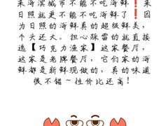 -巧克力渔家.小船海鲜家常菜(万平口店)