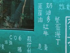 -華叔茶記