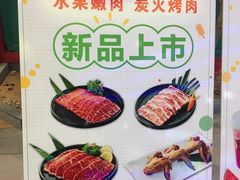 -韩宫宴烤肉·料理(武汉印象城店)