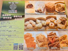 菜单-添好运点心专门店(中环IFC店)