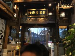 -陈麻婆豆腐总店