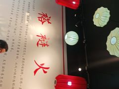 -福荣居褡裢火烧京味家常菜(西四店)