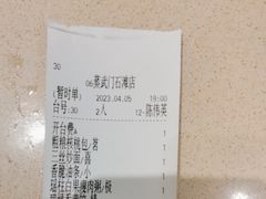 -蒸武门·广式茶点(石滩店)