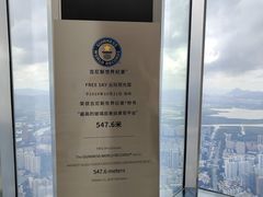 -平安金融中心云际观光层