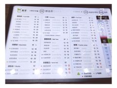 菜单-TPLUS茶家(淮海店)