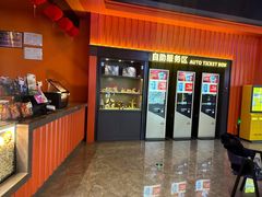 -万达影城(番禺万达广场店)