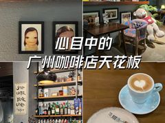 -咖法森林·咖啡  酒吧(天河店)