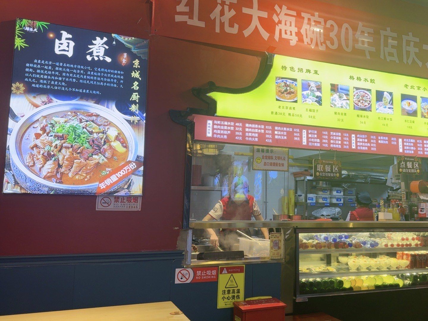 「大海碗·天桥卤煮饺子(天桥店)」