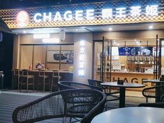 门面-CHAGEE霸王茶姬(文殊坊店)