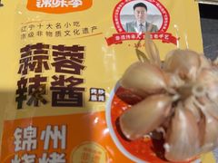 -锦州御烧烤·形象店(人民街店)