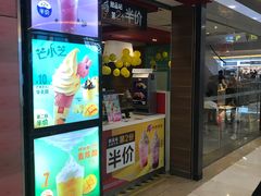 门面-麦当劳(无锡滨湖万达店)