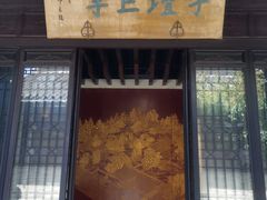 -梦溪园(中营街)
