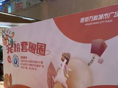 -万科城市广场(厚街店)