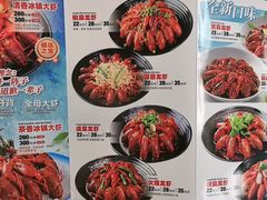 -洪福龙虾