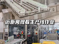 -汤臣倍健透明工厂景区