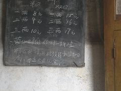 菜单-望江楼砂锅米线