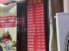 -辽B·小串(总店)