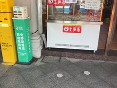 -东街钟楼肉粽(总店)