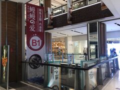 -远洋未来广场(育慧北路店)