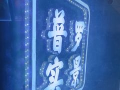 -荒岛实景沉浸密室(江汉路1店)