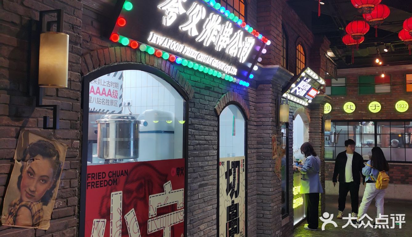 假装感受老上海风味