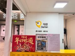 -导眼AR微密室逃脱(万丰海岸城店)