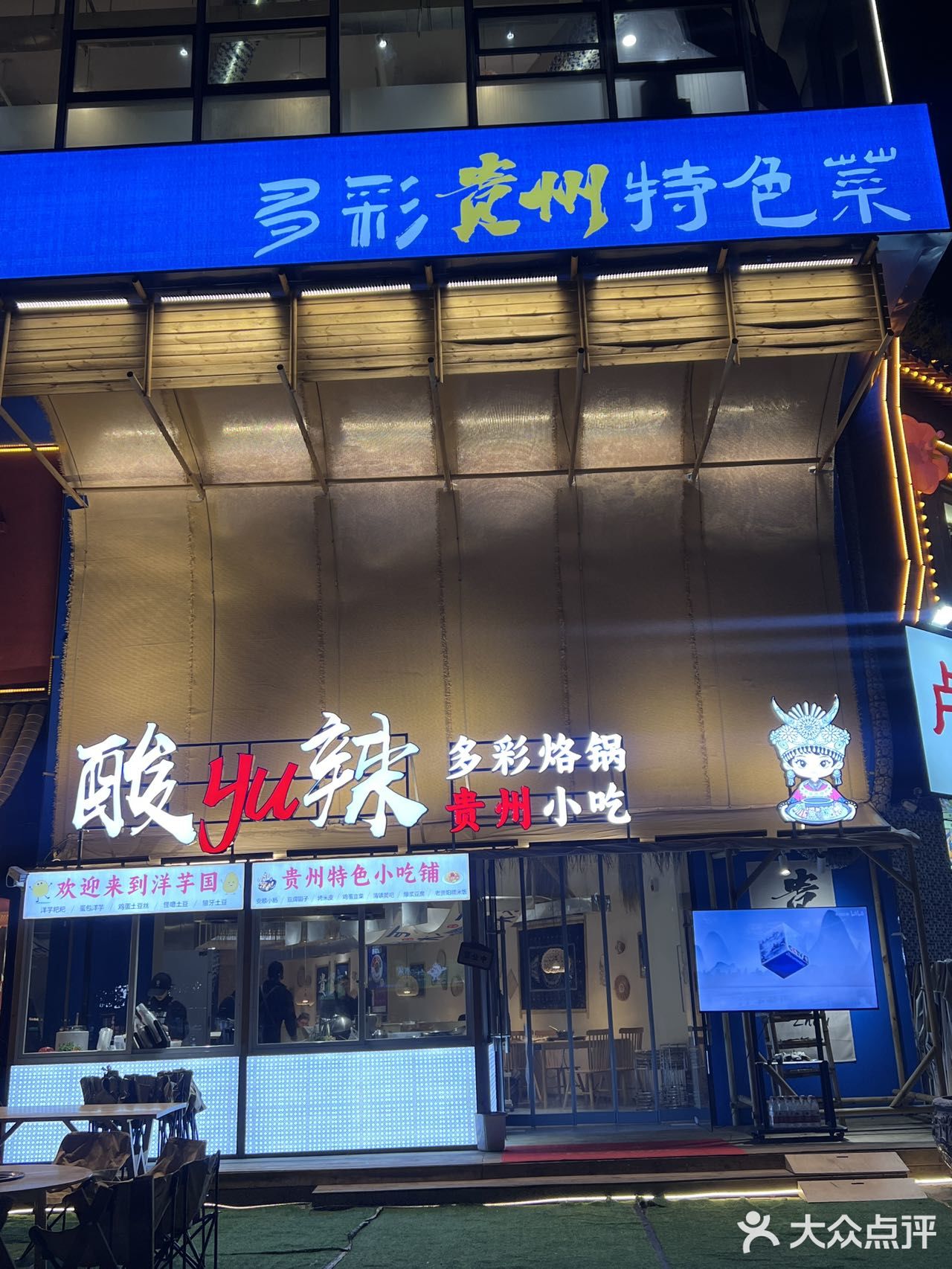 谁懂！在武汉吃到了贵州限定美味