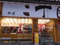 门面-二丁目食堂(铁西星摩尔店)