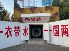 -大嶝英雄三岛战地观光园
