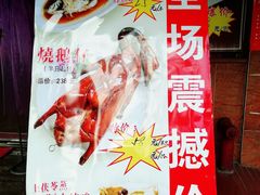 -吉莲利苑海鲜酒家(珠海拱北28年老字号店)