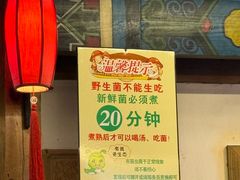 -有一锅·野生菌黑山羊腊排骨火锅(古城北门店)