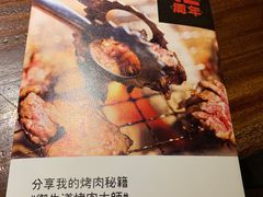 -御牛道日式烤肉料理(杭州万象城店)
