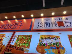-乐乐姐超级土豆(中关村5号店)