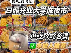-大学城夜市
