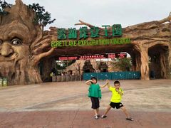 -美的鹭湖探索王国