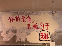 -乡当俏老火锅