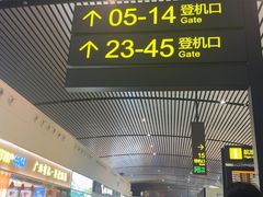 -南宁吴圩国际机场-T2航站楼