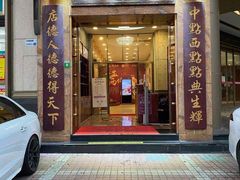 门面-点都德(华强南店)