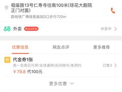 -紫竹林素食(祖庙路店)