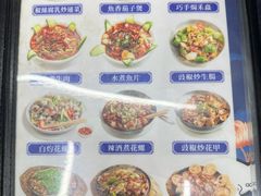 菜单-凤城康记饭店