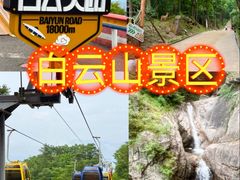 -洛阳白云山景区