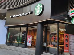 门面-星巴克(天津佛罗伦萨小镇店)