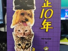 -YO!TEA有茶(科兴科学园店)