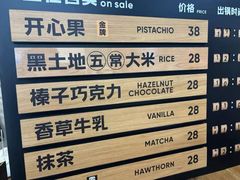 -野人先生现做冰淇淋(北京环宇荟店)