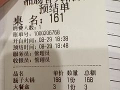 -湘肠香火锅店(团结湖店)