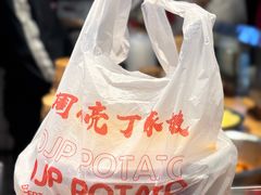 -周小亮丁家坡洋芋(观音桥好吃街B区直营店)