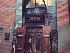 -钟书阁(松江泰晤士小镇店)