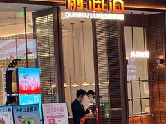 -前海沿·青岛菜(乐客城店)