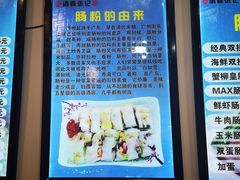 -张记炸串肠粉